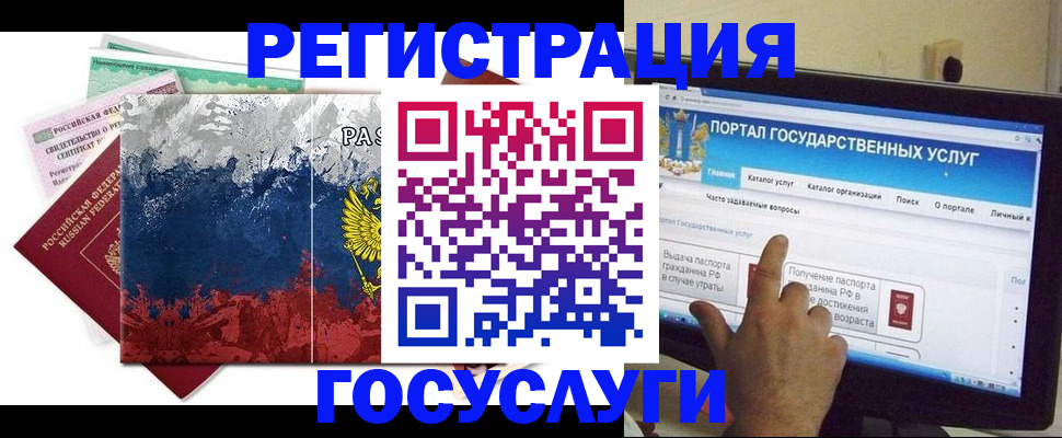 временная регистрация собственник в Иркутске