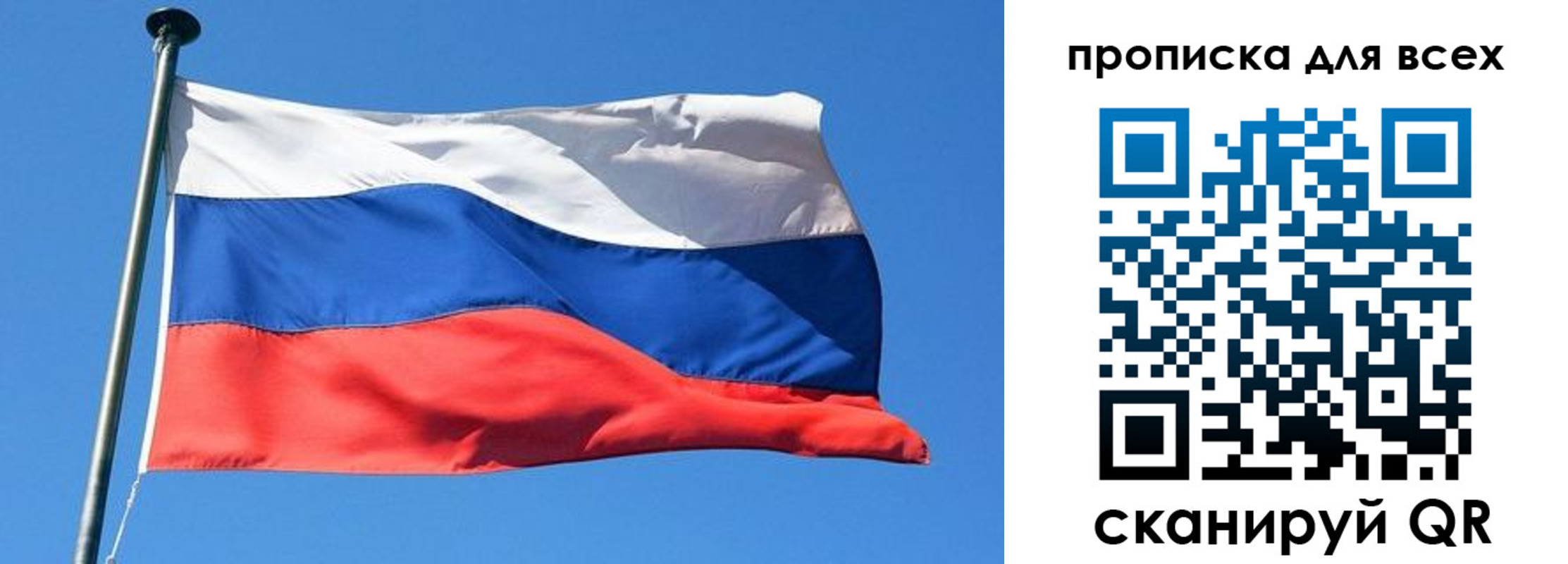 временная регистрация для всех в Иркутске