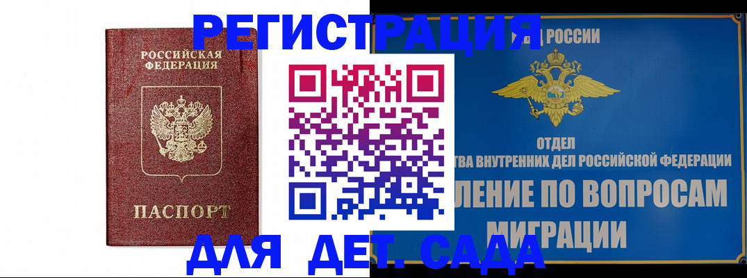 прописка для военкомата в Иркутске