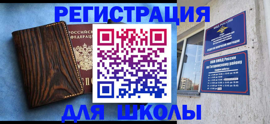 прописка поиск в Иркутске