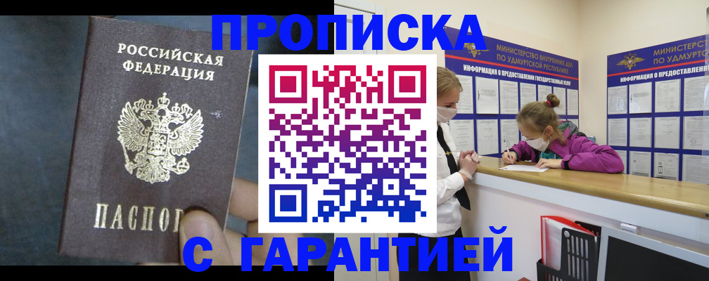 временная регистрация поиск в Иркутске