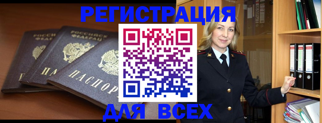 временная регистрация гарантия в Иркутске