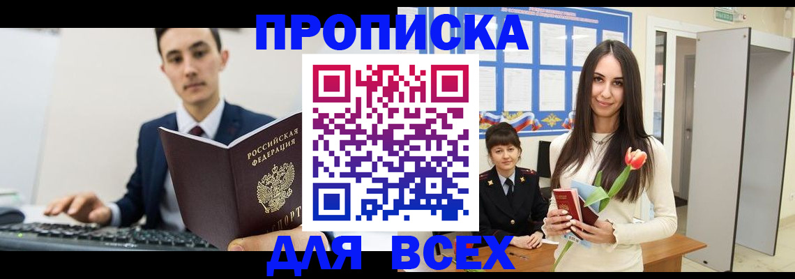 регистрация для дет. сада в Иркутске