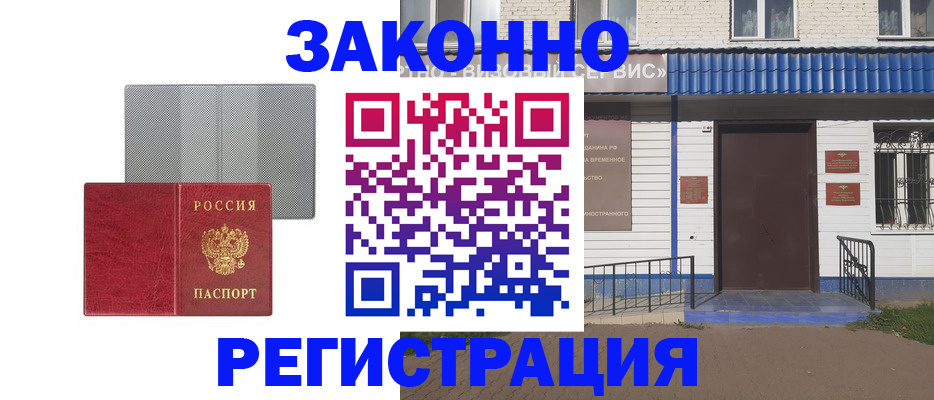найти адрес прописки в Иркутске
