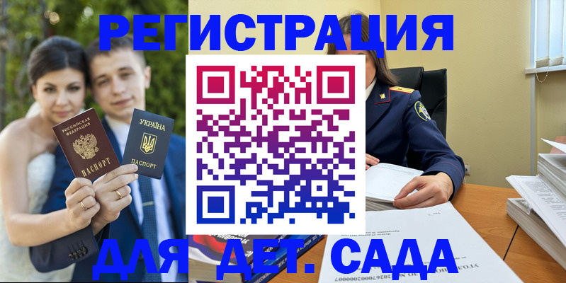 прописка гарантия в Иркутске