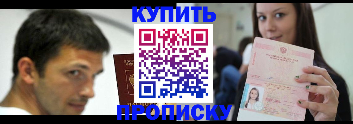 временная регистрация надежно в Иркутске